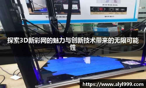 易游体育